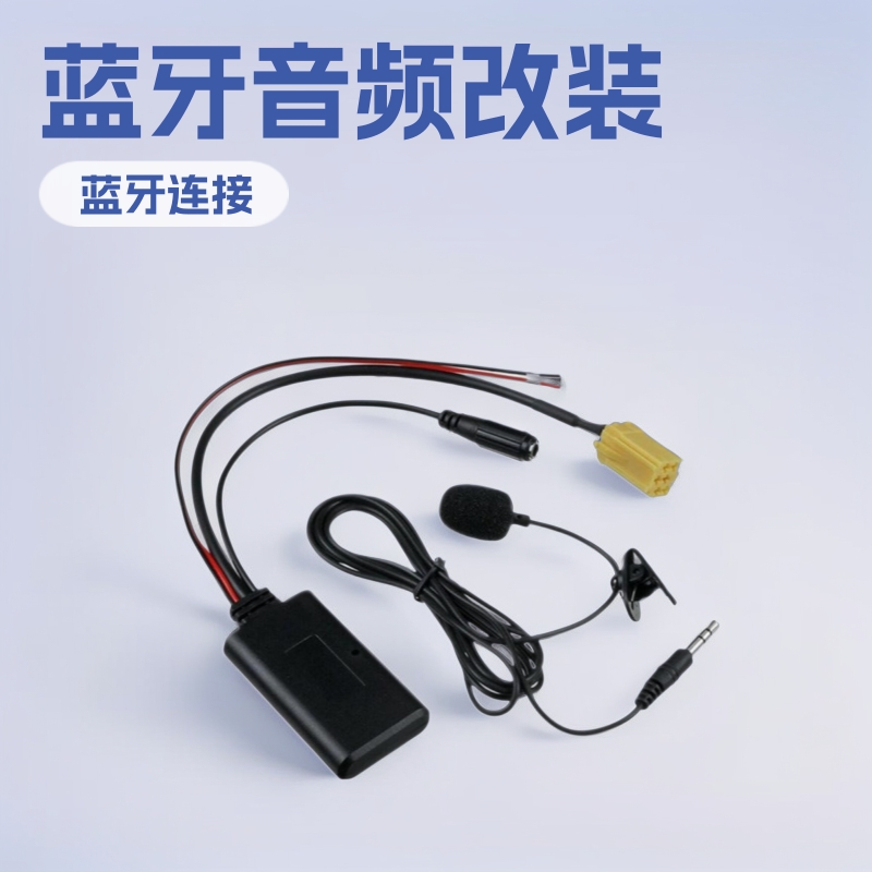 Aplicable a Alfa Fiat Lancia Romeo 159SMART 451AUX modificación audio Bluetooth