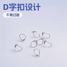 耳饰diy配件材料不锈钢耳钩 耳环配件法式D字不锈钢耳勾耳夹耳扣