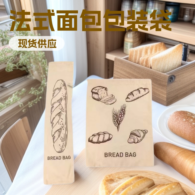 现货棉棉布袋法式面包抽绳包装袋环保跨境热卖编织袋亚麻棉黄麻