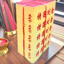 18点足仟刈金台湾冥币闽南烧纸金银纸拜拜用品纸制品金箔纸纸钱