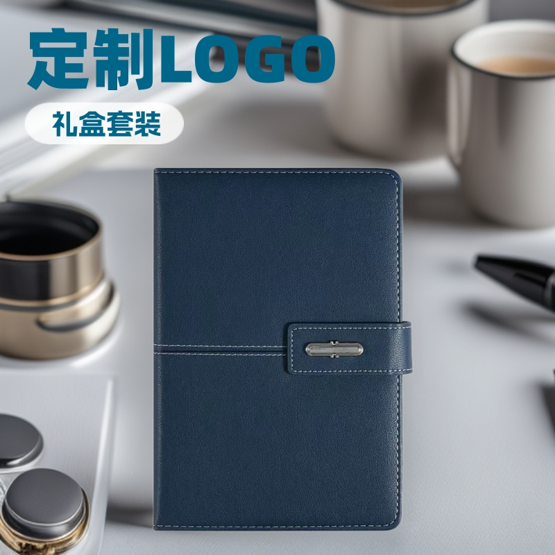 商务笔记本A5礼盒套装本子简约办公记事本会议本礼品可印logo手帐