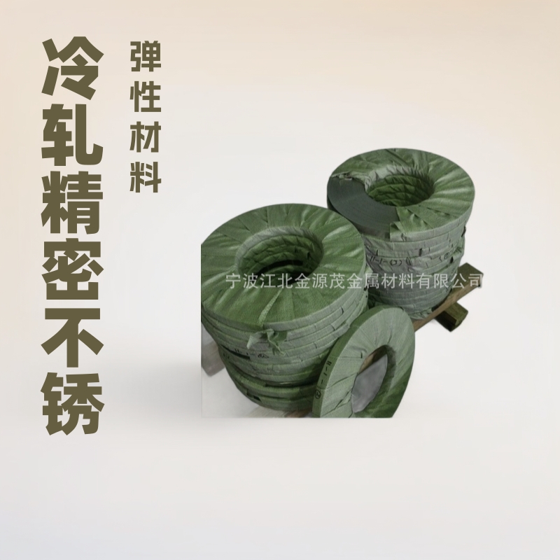 精密301不锈钢弹性材料  空调电极条201 202 PTC 发热片不锈钢带