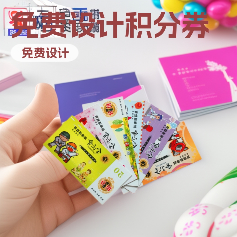 跆拳道教育机构定制积分兑换券  使用说明现金抵用券 免费设计