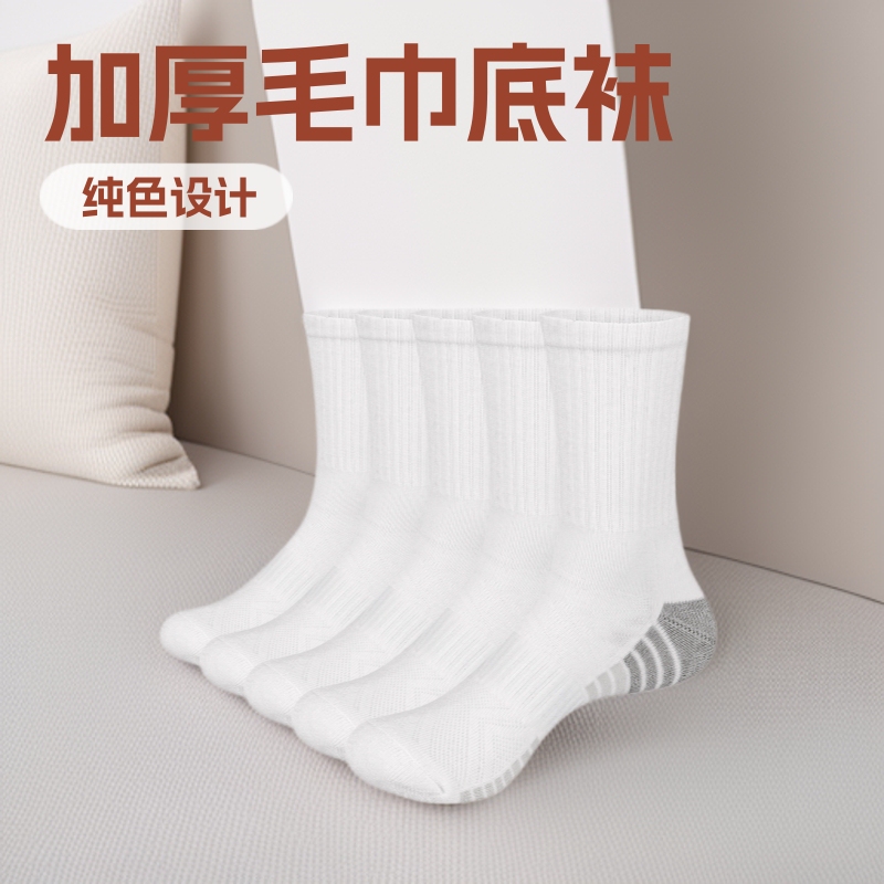 Yuedge Men's Pure Color Long Socks Combed Cotton Thickeneded Towel Bottom Cushioning and Sweat-Absorbing Men's Summer Thin Cotton Socks
