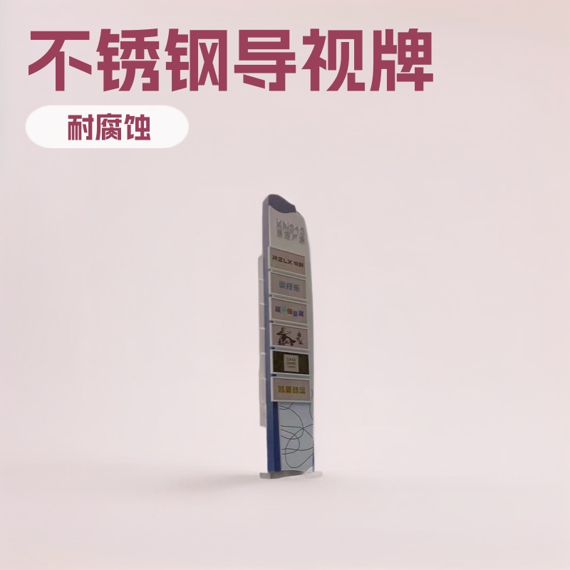 厂家直销不锈钢导视牌设计广告牌制作发光精神堡垒立牌雕塑景观
