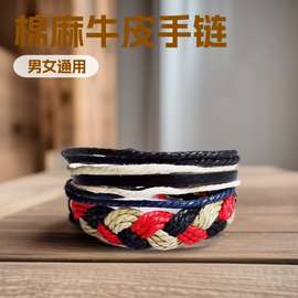 C700新款欧多层美风潮流手工编织手手饰 棉麻绳与牛皮革手链