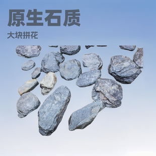 Fish Tank Decorative Landscape Original Stream Stone Main Stone Large Pieces of Rock Stone Bottom Sand Water Grass Tank Package Turtle Tank Avoidance