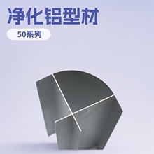净化铝型材50中字铝岩棉泡沫彩钢板暗吊梁 铝合金型材