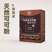 辉景恒 生可可粉未碱化无糖0脂隔夜燕麦碗冲饮热巧克力粉抖音同款