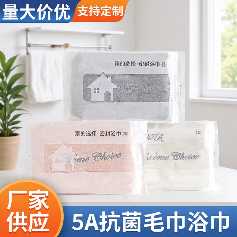 5A Antibacterial Towel and Bath Towel, Sealed and Individually Packaged, Soft and Absorbent Face Towel for Daily Use, Couple's Individually Packaged