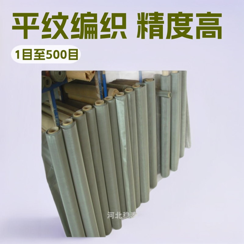 安平不锈钢网哪家强？稳泰1目-500目不锈钢筛网质量强不锈钢丝网