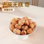 新疆代发空心去皮灰枣