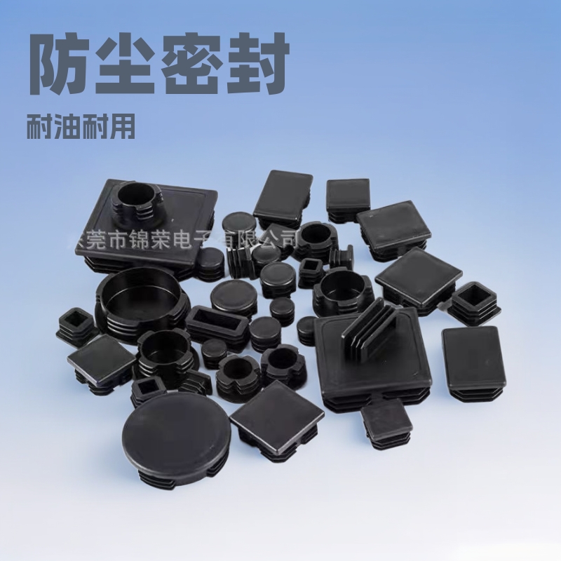塑料方管内塞管塞钢管堵头货架封口装饰盖圆管盖帽管堵护家具脚垫