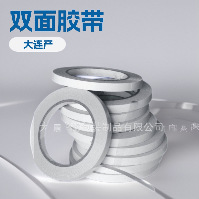 大连双面胶带   双面胶带 泡沫胶带 热熔胶胶带  水性胶胶带