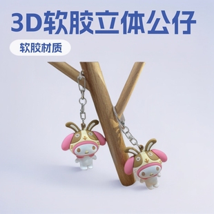 Pvc Trendy Blind Box Manufacturer 3D Soft Rubber Stereo Doll Customization Silicone Cartoon Doll Ornaments and Pendants Customized According to Drawings