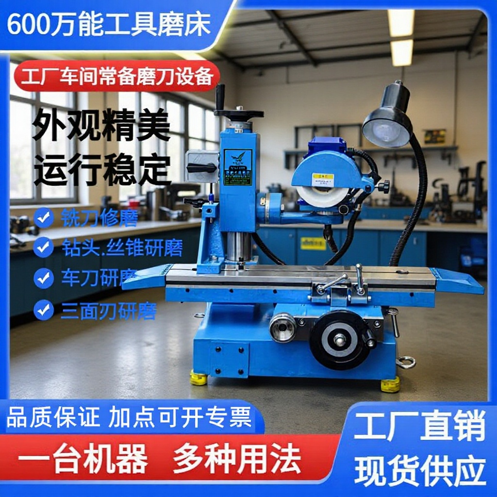现货供应QY600小型工具磨床50HC刀具滚齿刀研磨机 锯片圆刀磨刀机