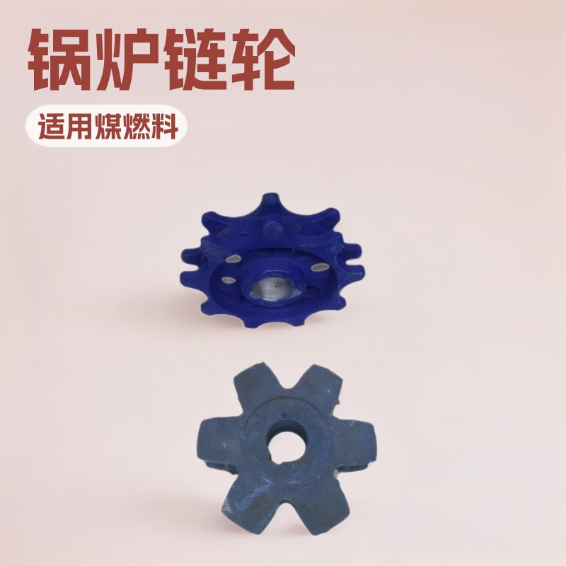 链轮锅炉炉排链轮 厂家批发锅炉铸钢玛钢链轮 锅炉配件厂钢制