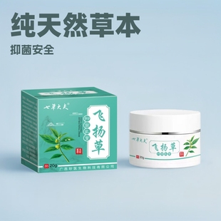 Feiyangcao Antibacterial and Antipruritic Cream Acne Seal Fades Acne Pit Pit Acne Muscle Blackhead Acne Skin Moisturizing and Antibacterial Cream for Hair