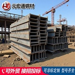 津西H型钢国标不锈钢非标250*116*8.0热轧工字钢层热镀锌钢结构