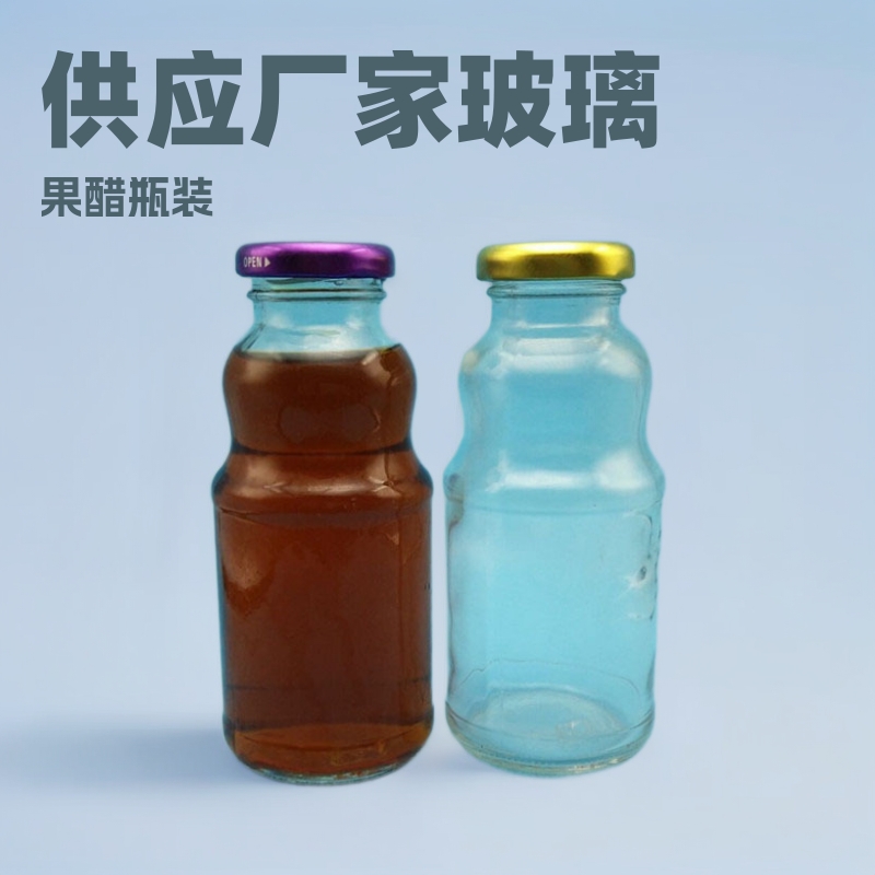 供应瓶子生产玻璃瓶果茶瓶醋瓶优惠饮料瓶