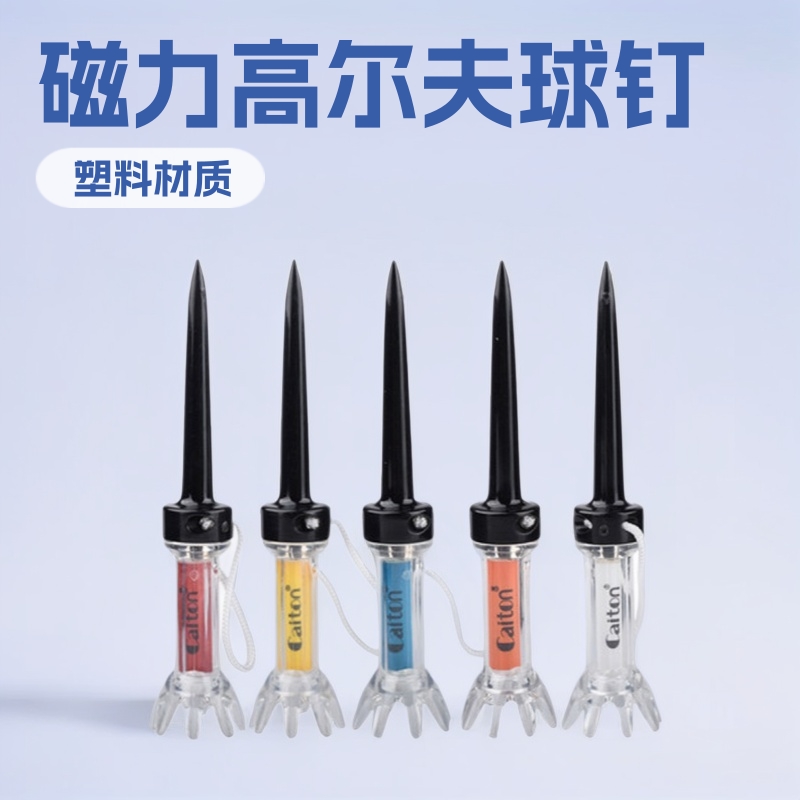 高尔夫磁性球钉热销Magnet golf tee 5只装八角花型磁力球钉可印