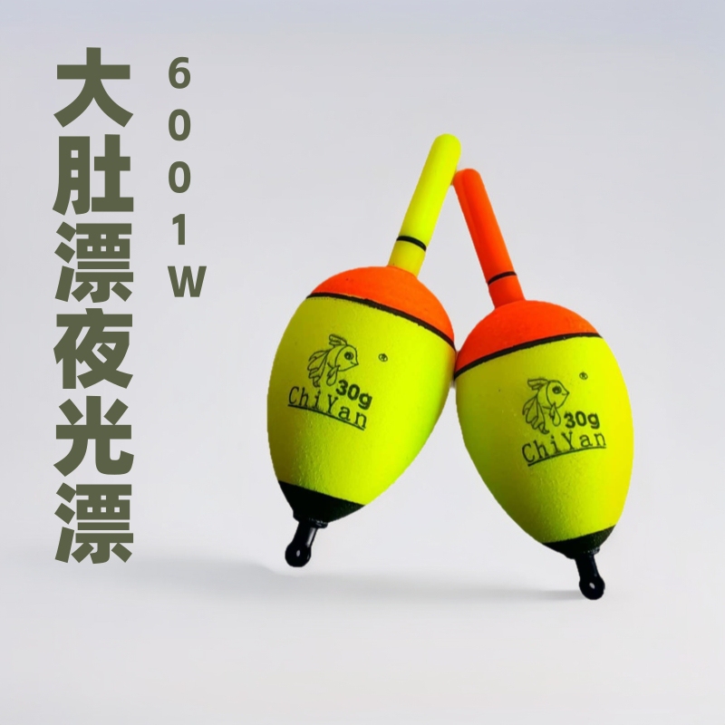 Electronic Luminous Float, Big Belly Float, Sea Rod Float, Carp Float, Abo Fishing Anchor Float, Eva Waterproof Carp Float Electronic Luminous Float, Big Belly Float, Sea Rod Float, Carp Float, Abo Fishing Anchor Float, Eva Waterproof Carp Float