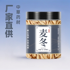 メーカー卸売り麦冬中草生薬新商品川麦冬麦冬粉無薫硫黄純正品卸売り代発