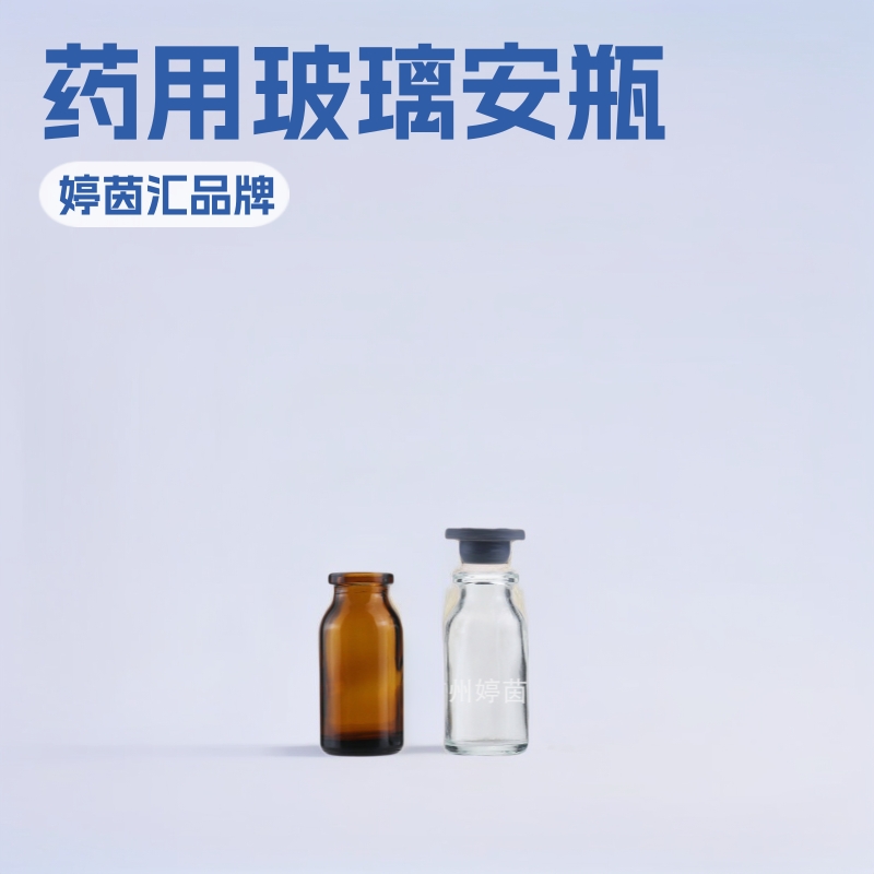 厂家直销药用安瓶瓶身光洁瓶口圆滑钠钙玻璃材质10ml