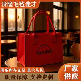 毛毡包可折叠设计加印logo手提包大容量托特包礼品袋包包厂家手工