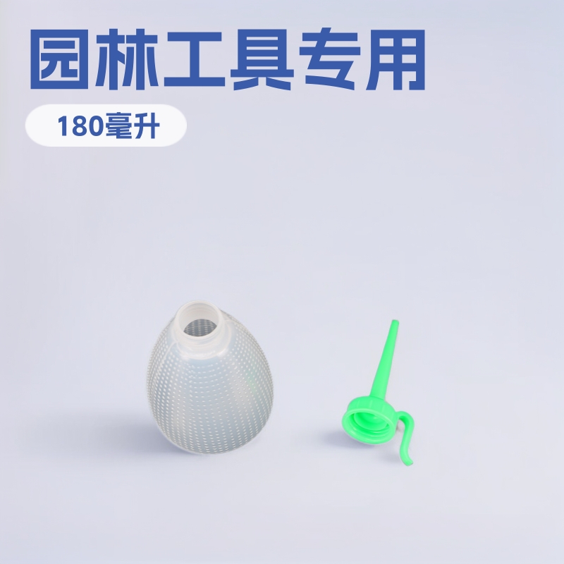 180毫升大油壶配机油壶油锯配机油壶园林工具油壶塑料瓶