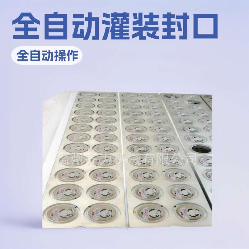 全自动灌装封口机 青泥、轻泥全自动灌装充填封口机
