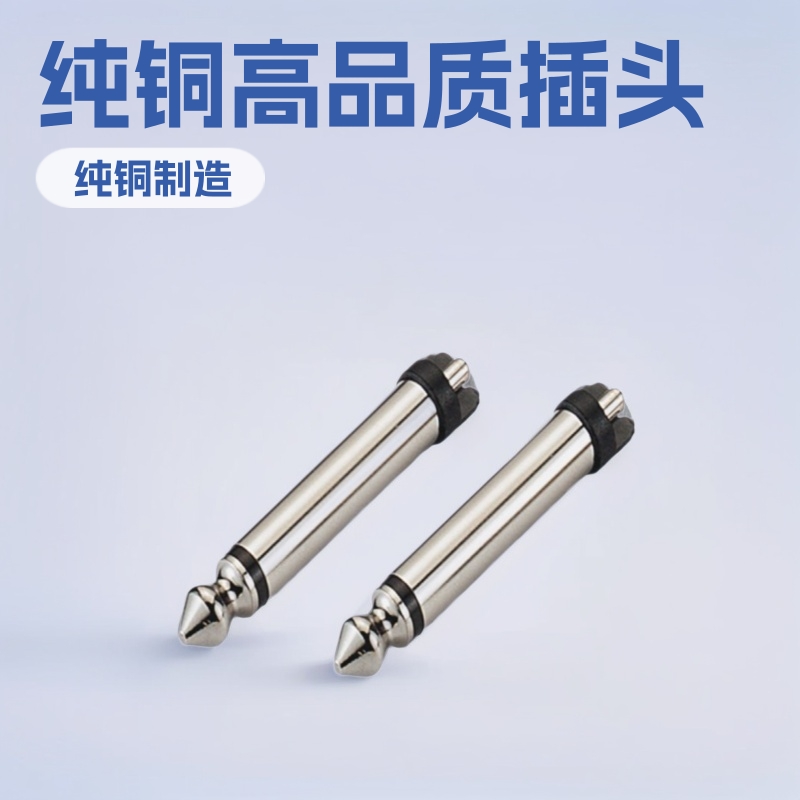 纯铜高品质6.3插头 6.35 麦克风插头 6.35*54.5立体声插头 插头