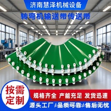 90度转弯输送带 物流传送带 食品180度转弯传动带 导轮转弯机皮带