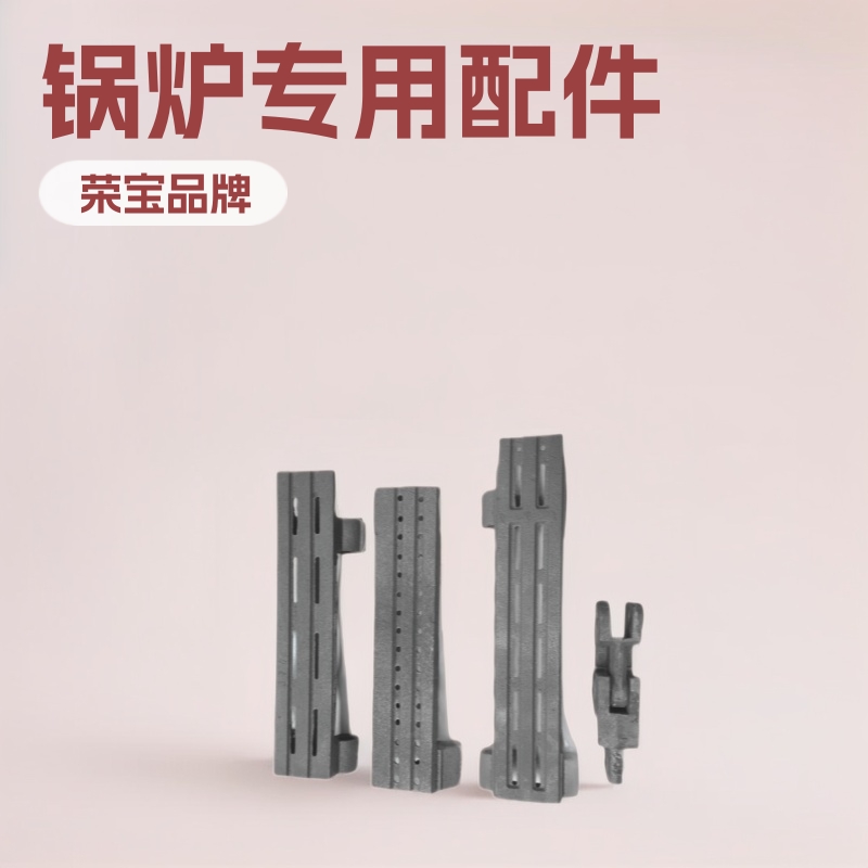 保定锅炉配件厂 锅炉炉排片链带炉排四爪炉排炉箅子 锅炉配件铸造