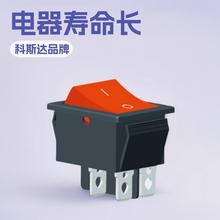 厂家批发船型开关 四脚带灯船形开关 跑步机电焊机翘板电源开关