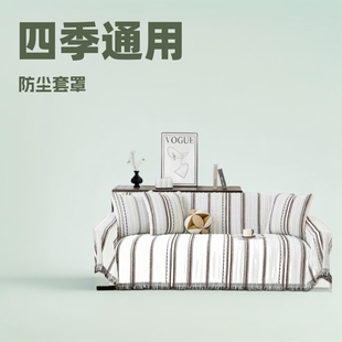 Ice Silk Chenille Sofa Towel, Universal for All Seasons, Anti-Cat Scratch, Full Sofa Cover, Dust Cover, All-Inclusive Blanket Cushion