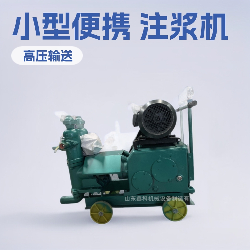 单缸活塞式灰浆注浆机  小型卧式水泥砂浆注浆泵  电动高压注浆机