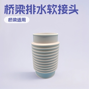 Rubber Corrugated Pipe Flexible Connection Pvc Pipe Flexible Joint Sewer Pipe Misaligned Joint Bridge Drainage Expansion