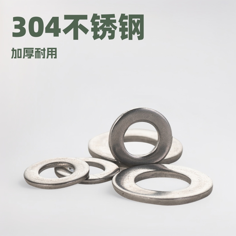 平垫圈304不锈钢平垫片圆形加大加厚垫圈建筑金属挡圈非标防松