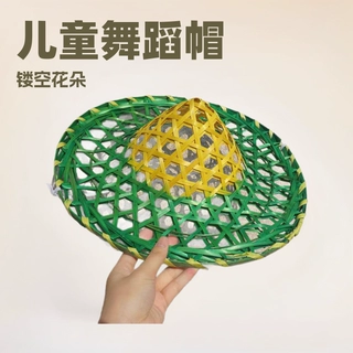儿童跳舞道具草帽竹编斗笠演出镂空花朵大人广场表演舞蹈帽编织