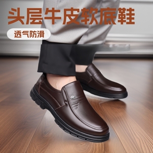 Autumn Breathable Men's Shoes, Non-Slip Genuine Leather Business Casual Shoes, Versatile Soft-Soled Slip-On Shoes for Men, Elderly Leather Shoes for Men