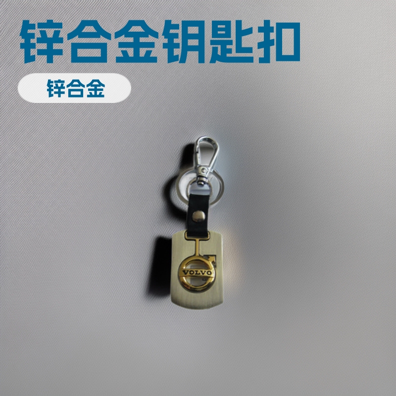 In-Stock Car Logo Supply Car Keychain Advertising Promotional Gift Keychain Free Small Zinc Alloy