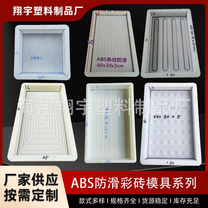 人行道铺路石防滑盲道砖彩砖水泥地砖混凝土预制塑料模具跨境热销