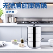 不锈钢蒸锅四层原味不易串味组合玻璃盖复底26-30CM健康无涂层