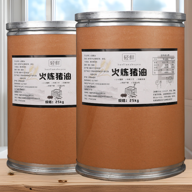 食用豚油商用25kg大桶装正味重量50斤完成豚板油豚大油純豚油焙煎卸売り