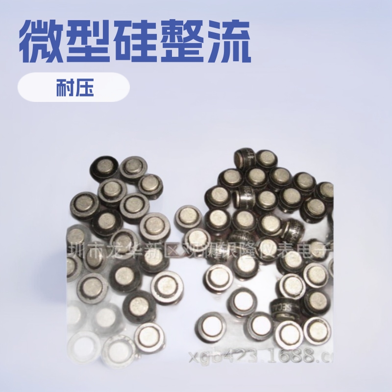 纽扣二极管 充电机用纽扣式整流器二极管 AR504耐压微型硅整流