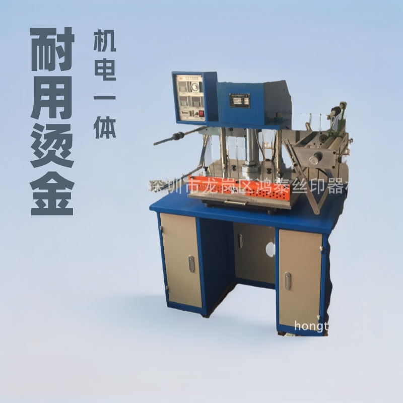 皮料烫金机商标烫金机气动烫印机茗牌烫金机纸品酒盒烫金机