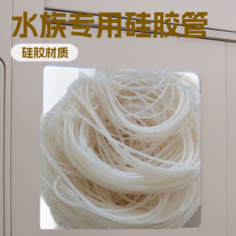 180米小口径硅胶管3*8水族氧气硅胶软管内径3mm整卷导管硅橡胶