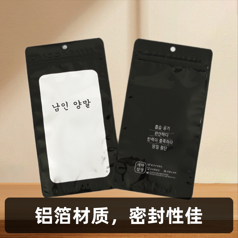 厂家批发铝箔自立自封袋 耳钉饰品塑料包装袋 自封袋加logo