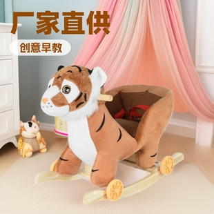 Factory direct creative children's early education toys solid wood large with music baby rocking horse dual-purpose plush rocking chair